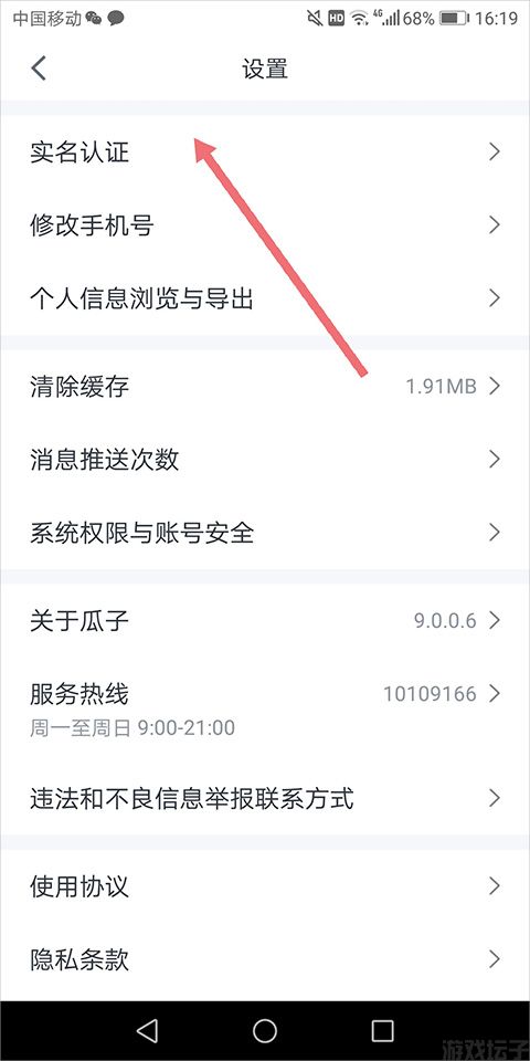 瓜子二手车(图2) 瓜子二手车(图2)