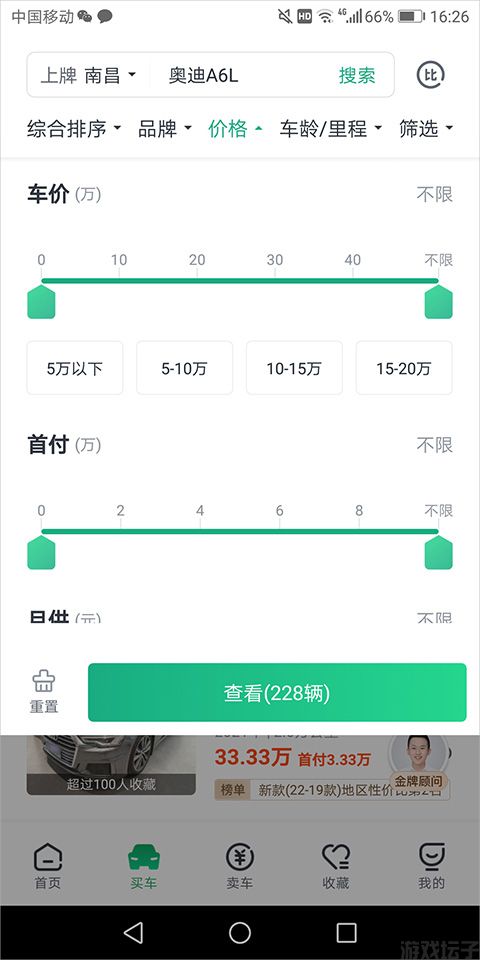 瓜子二手车(图5) 瓜子二手车(图5)