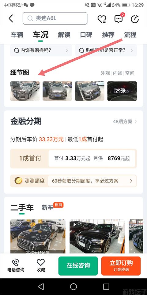 瓜子二手车(图7) 瓜子二手车(图7)