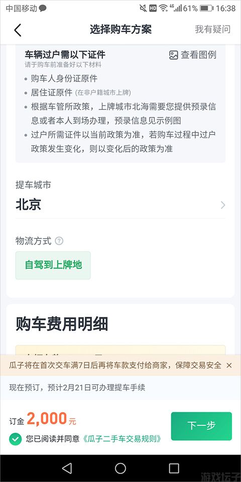 瓜子二手车(图8) 瓜子二手车(图8)