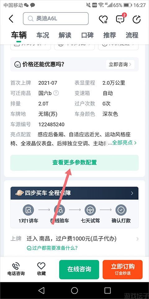 瓜子二手车(图6) 瓜子二手车(图6)