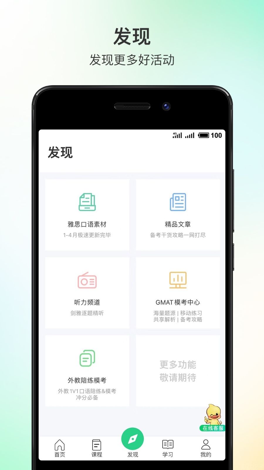 趴趴英语(图1) 趴趴英语(图1)