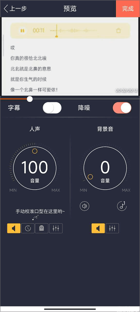配音秀官方版(图3) 配音秀官方版(图3)