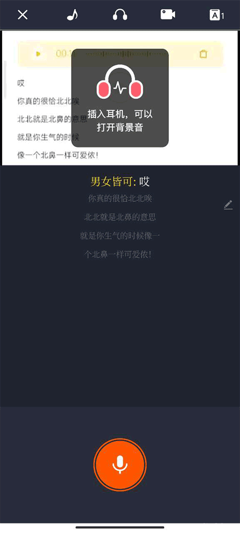 配音秀官方版(图2) 配音秀官方版(图2)