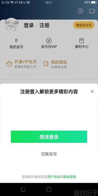 爱奇艺极速版免费版(图2) 爱奇艺极速版免费版(图2)