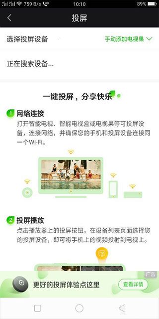 爱奇艺极速版免费版(图5) 爱奇艺极速版免费版(图5)