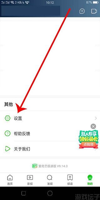 爱奇艺极速版免费版(图3) 爱奇艺极速版免费版(图3)