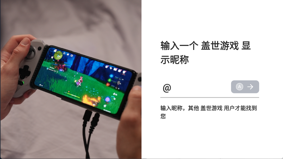 盖世游戏