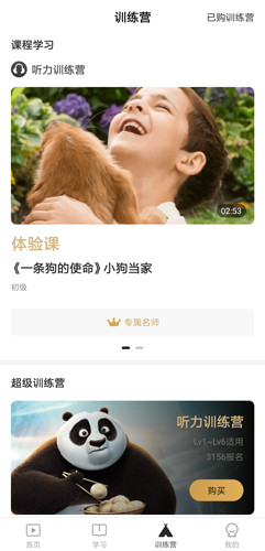 一点英语(图3) 一点英语(图3)