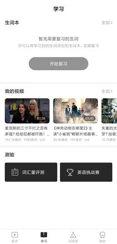 一点英语(图2) 一点英语(图2)