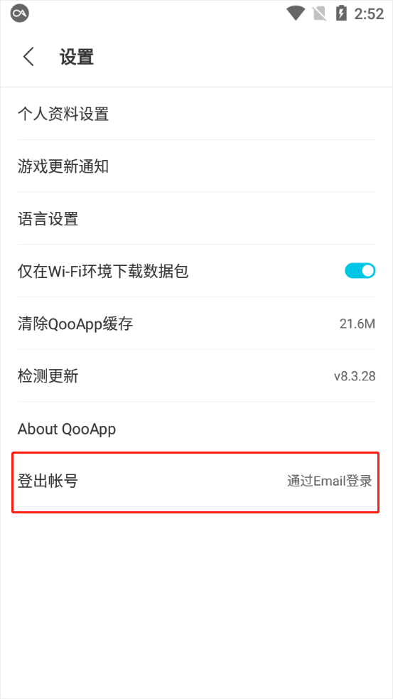 qooapp官网版(图2) qooapp官网版(图2)
