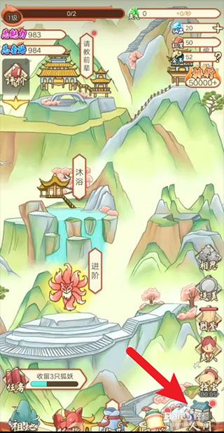 我要养狐妖2(图5) 我要养狐妖2(图5)