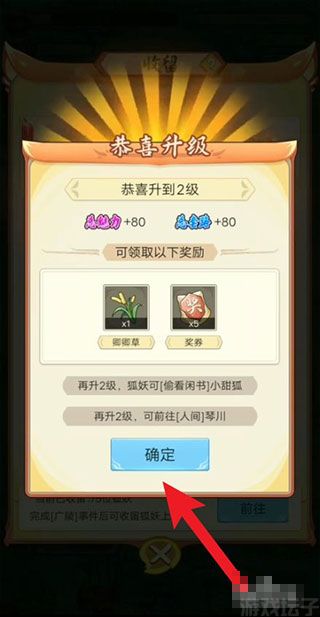 我要养狐妖2(图7) 我要养狐妖2(图7)
