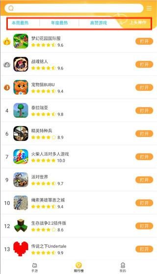畅玩乐园(图2) 畅玩乐园(图2)