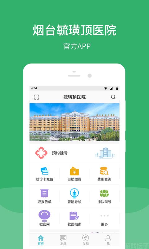 毓璜顶医院