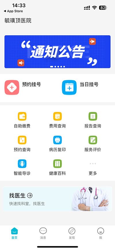 毓璜顶医院(图1) 毓璜顶医院(图1)