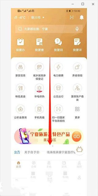 我的宁夏(图3) 我的宁夏(图3)