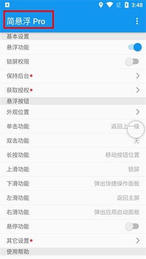 简悬浮(图1) 简悬浮(图1)