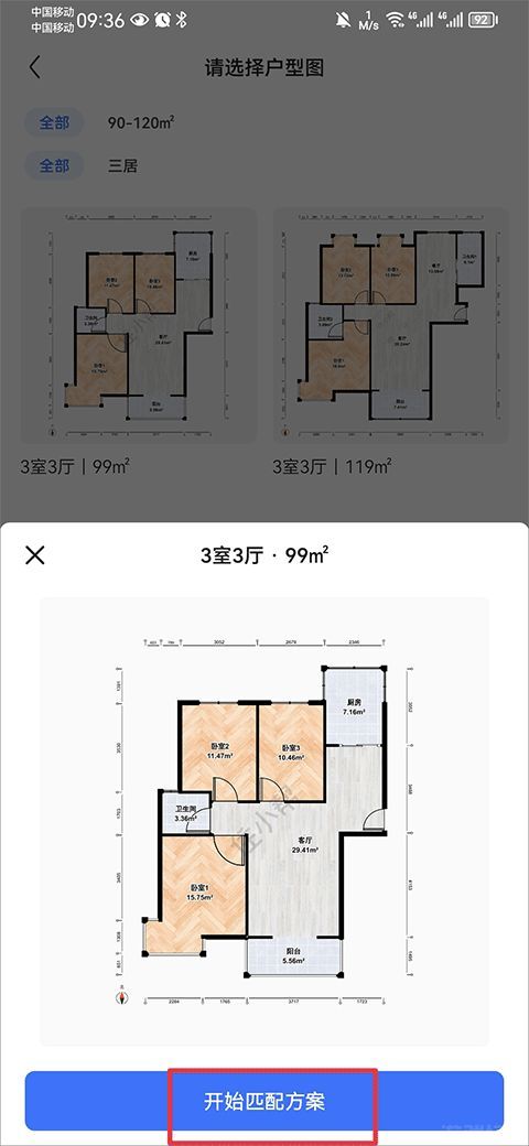 住小帮(图4)