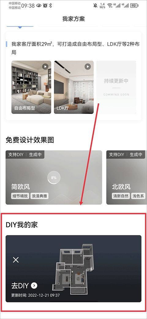 住小帮(图5)