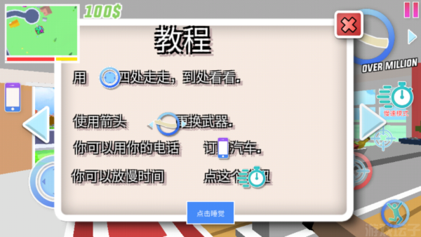 开放世界沙盒模拟器(图4) 开放世界沙盒模拟器(图4)