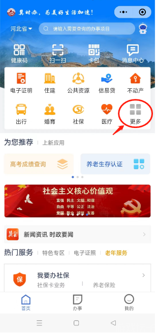 冀时办(图1) 冀时办(图1)