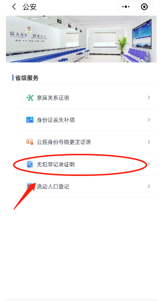 冀时办(图3) 冀时办(图3)