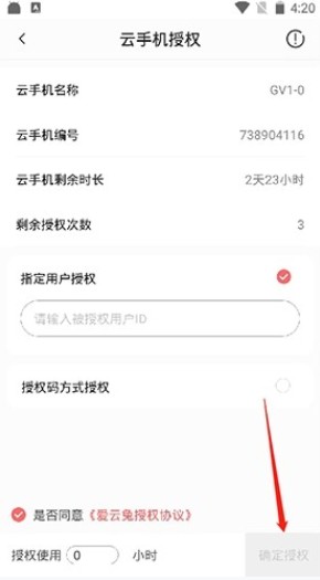 爱云兔云手机(图4) 爱云兔云手机(图4)
