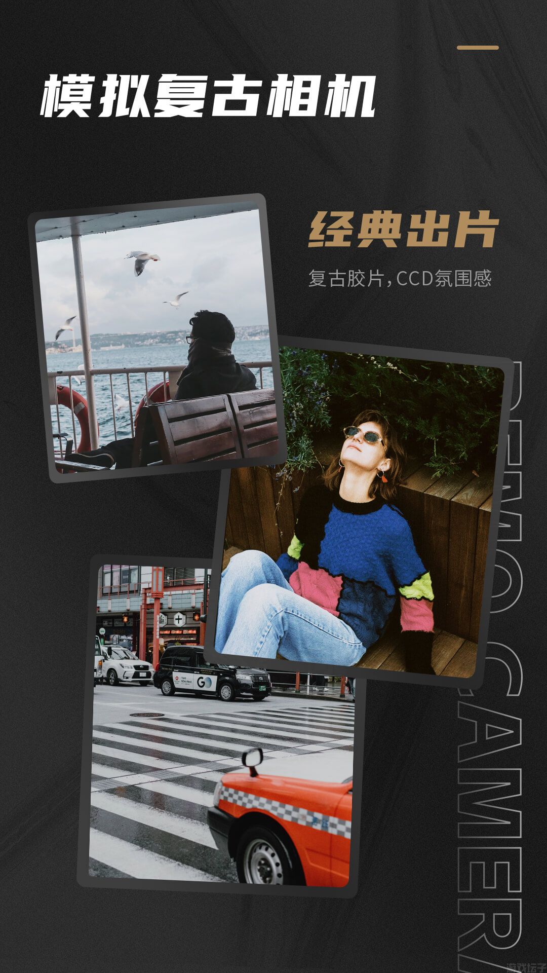 remo复古相机会员解锁版