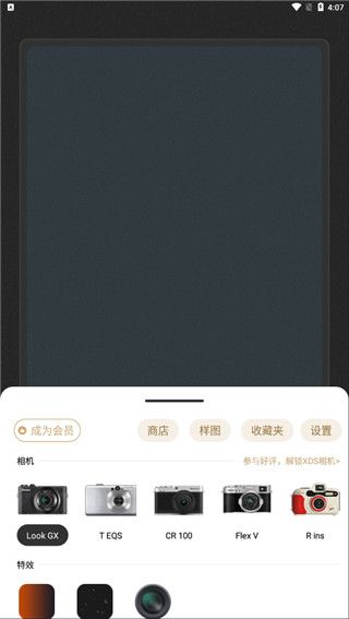 remo复古相机会员解锁版(图2) remo复古相机会员解锁版(图2)