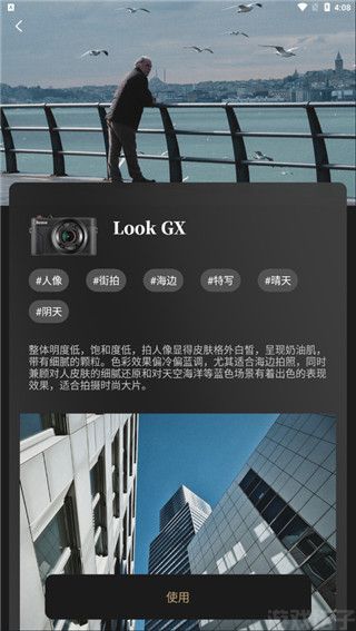 remo复古相机会员解锁版(图3) remo复古相机会员解锁版(图3)