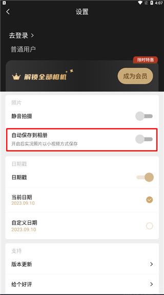 remo复古相机会员解锁版(图4) remo复古相机会员解锁版(图4)