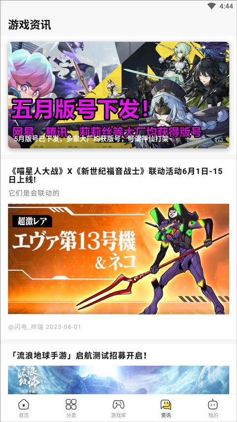 闪电龟官方正版
