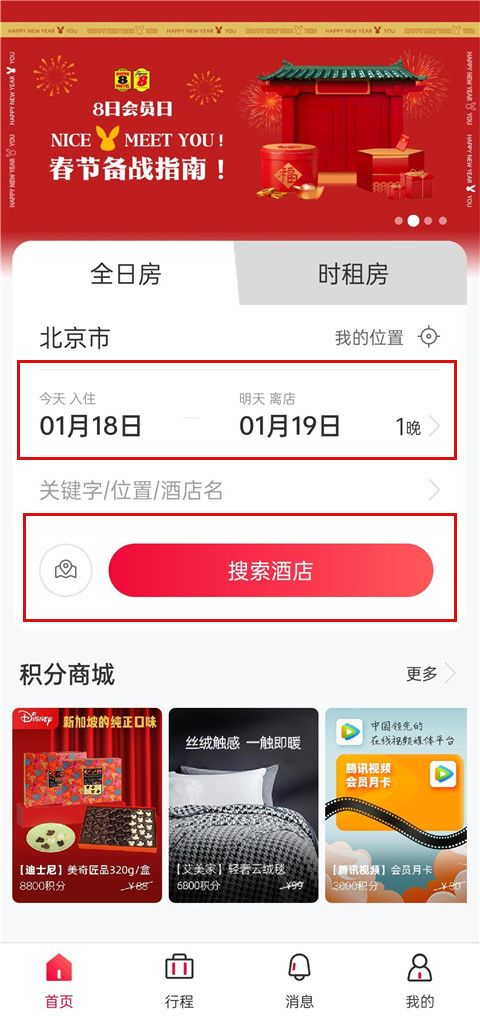 速8酒店(图1)