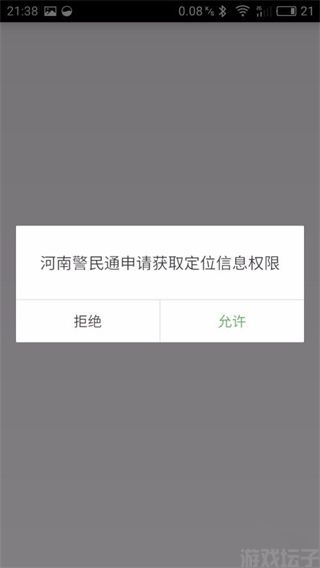 河南警民通(图1) 河南警民通(图1)