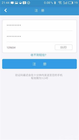 河南警民通(图4) 河南警民通(图4)