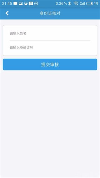 河南警民通(图5) 河南警民通(图5)
