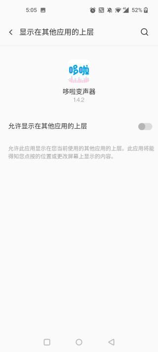 多啦变声器免费版(图3) 多啦变声器免费版(图3)