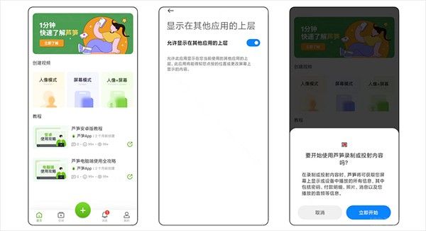 芦笋录屏(图2) 芦笋录屏(图2)
