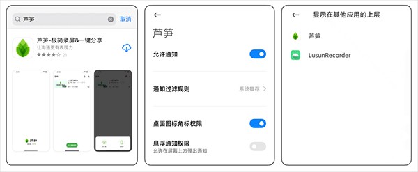 芦笋录屏(图1) 芦笋录屏(图1)