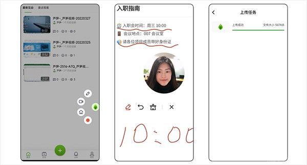 芦笋录屏(图3) 芦笋录屏(图3)