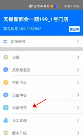 驿站掌柜(图1) 驿站掌柜(图1)