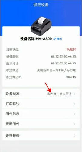驿站掌柜(图3) 驿站掌柜(图3)