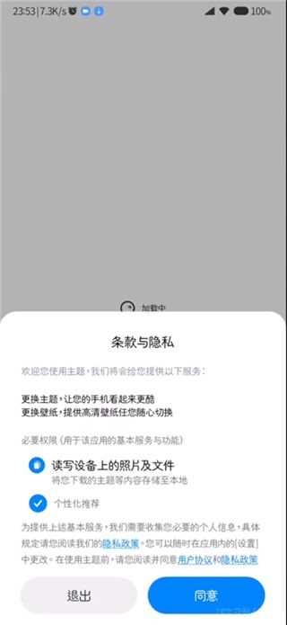 小米主题国际版(图1) 小米主题国际版(图1)