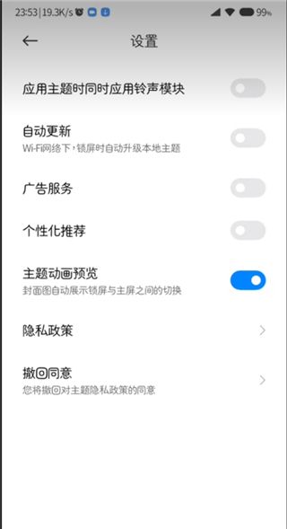 小米主题国际版(图4) 小米主题国际版(图4)