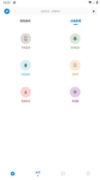 小智画质助手