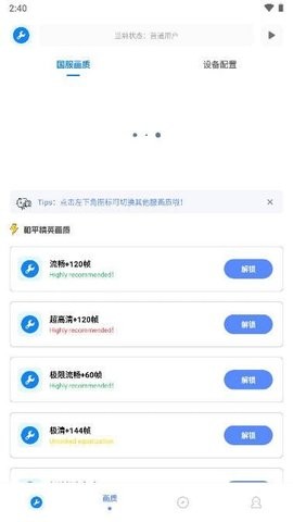 小智画质助手(图1) 小智画质助手(图1)