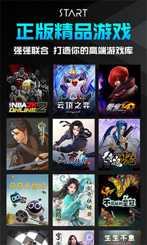 腾讯start云游戏