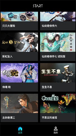 腾讯start云游戏(图2) 腾讯start云游戏(图2)