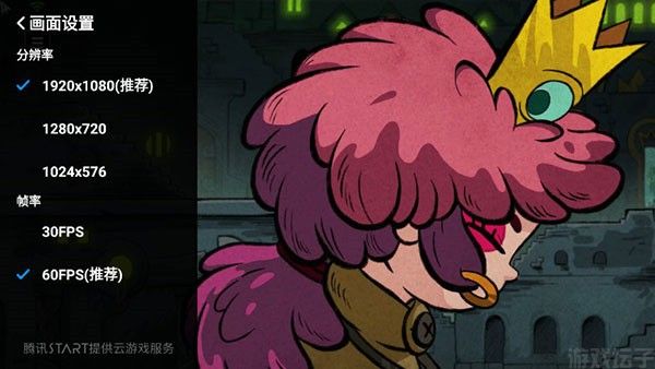 腾讯start云游戏(图5) 腾讯start云游戏(图5)